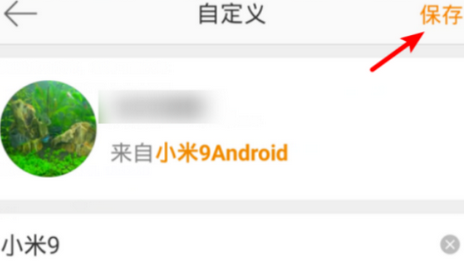 Screenshot of Weibo Client