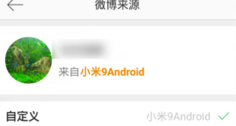 Screenshot of Weibo Client