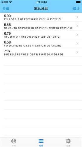 DCTimer Rubik's Cube timer screenshot