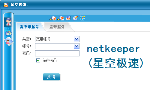 Screenshot of NetKeeper