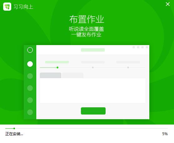 Screenshot of Xixishang Teacher Terminal