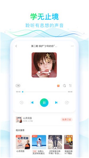 Screenshot of Chinese Voice