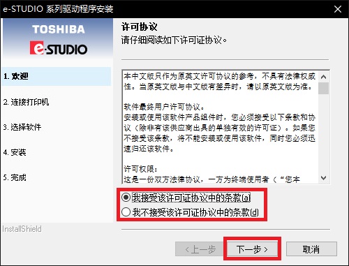 Toshiba DP2303A printer driver screenshot