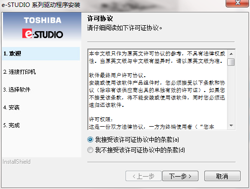 Toshiba DP2303A printer driver screenshot