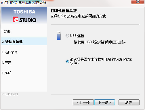Toshiba DP2303A printer driver screenshot