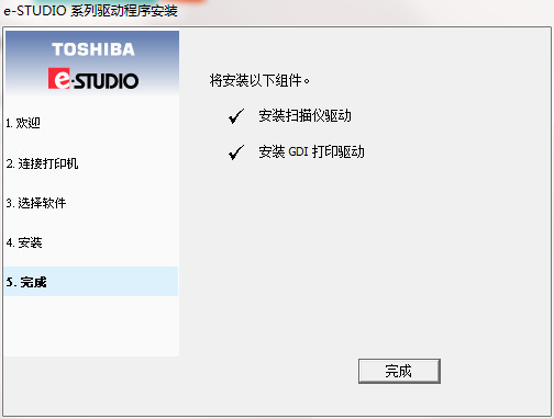 Toshiba DP2303A printer driver screenshot