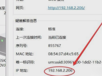 Toshiba DP2303A printer driver screenshot