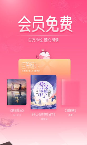 Screenshot of Red Sleeve Reading