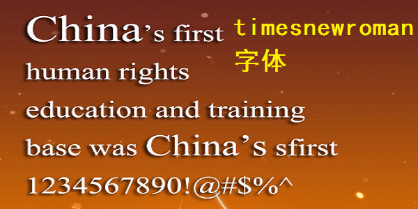 timesnewroman font computer version download