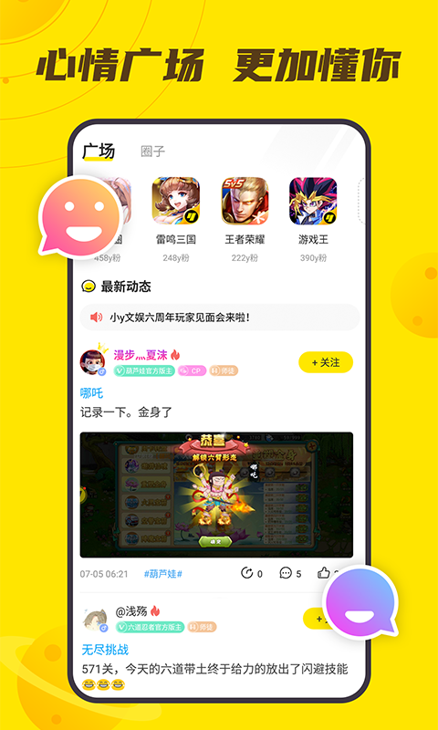 Screenshot of Xiaoy Game Hall