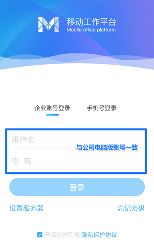 M3-Mobile office platform online use web version