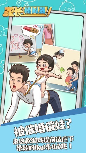 Parent simulator screenshot