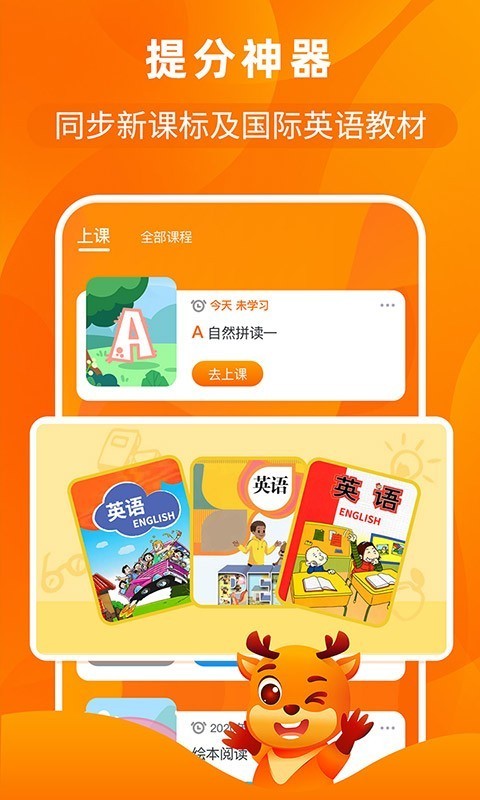 Screenshot of Guoguo English