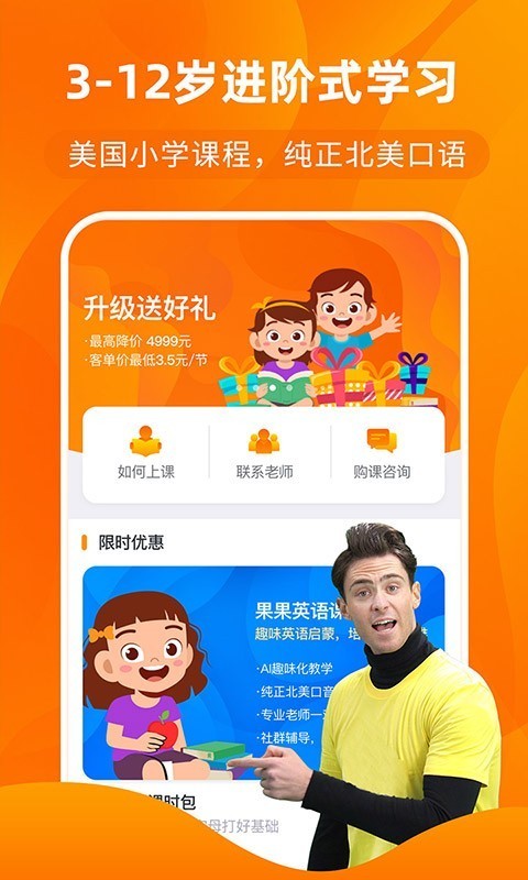 Screenshot of Guoguo English