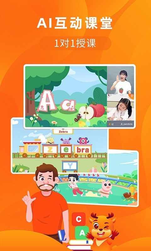 Screenshot of Guoguo English