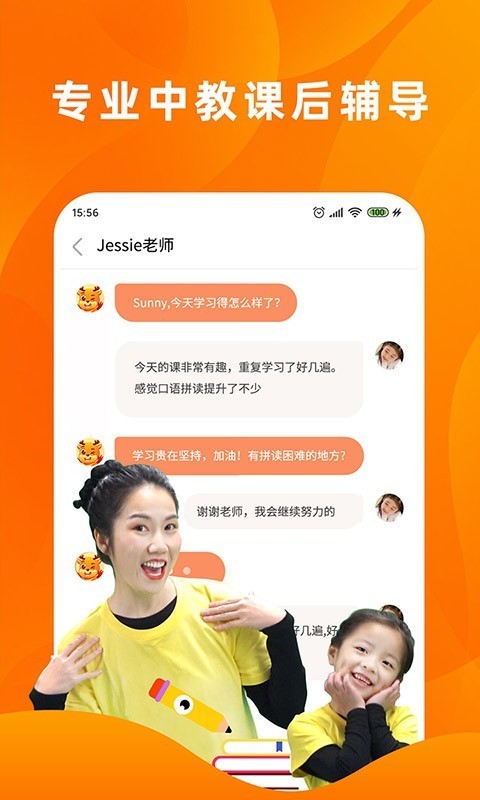 Screenshot of Guoguo English