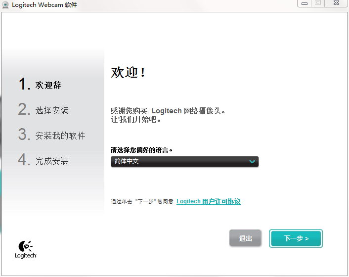 Logitech c920 driver screenshot