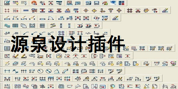 Screenshot of Source Design plug-in