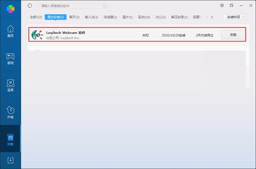 Logitech c920 driver screenshot