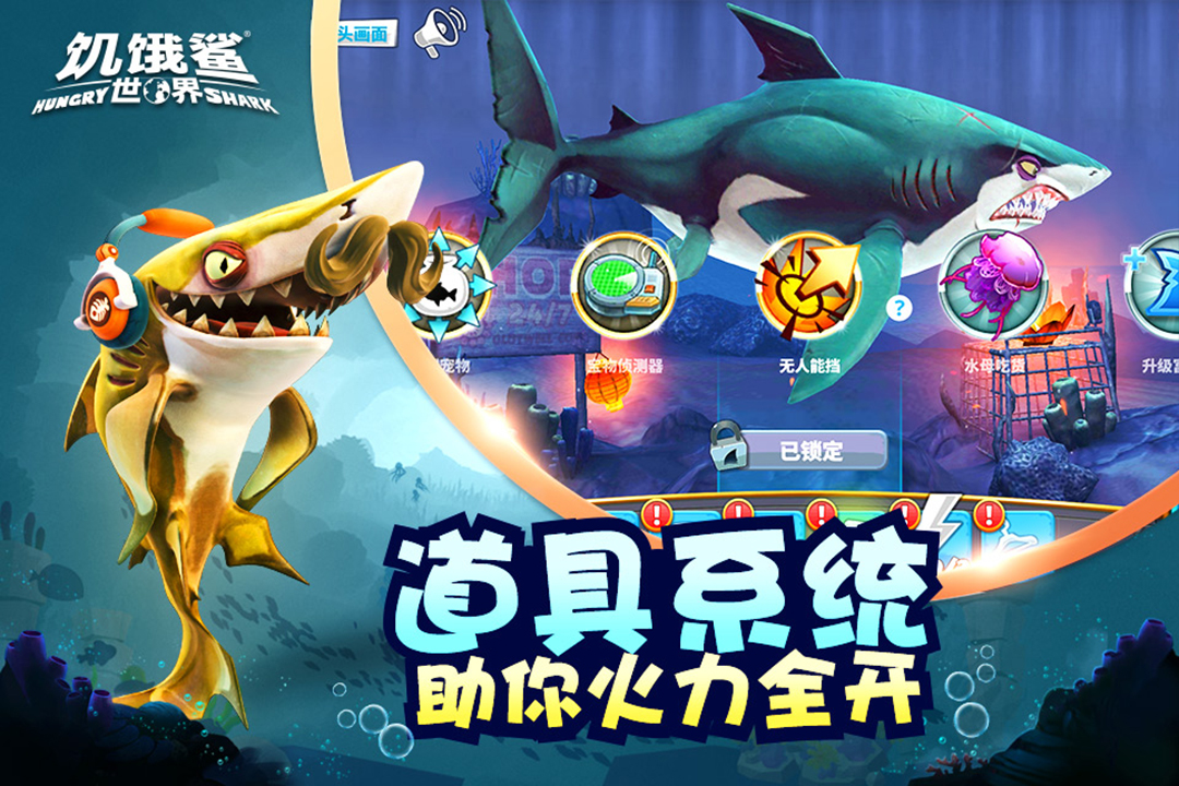 Hungry Shark: World screenshots