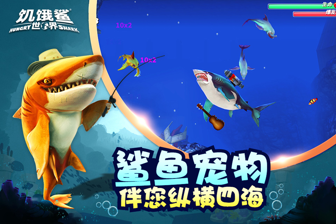 Hungry Shark: World screenshots