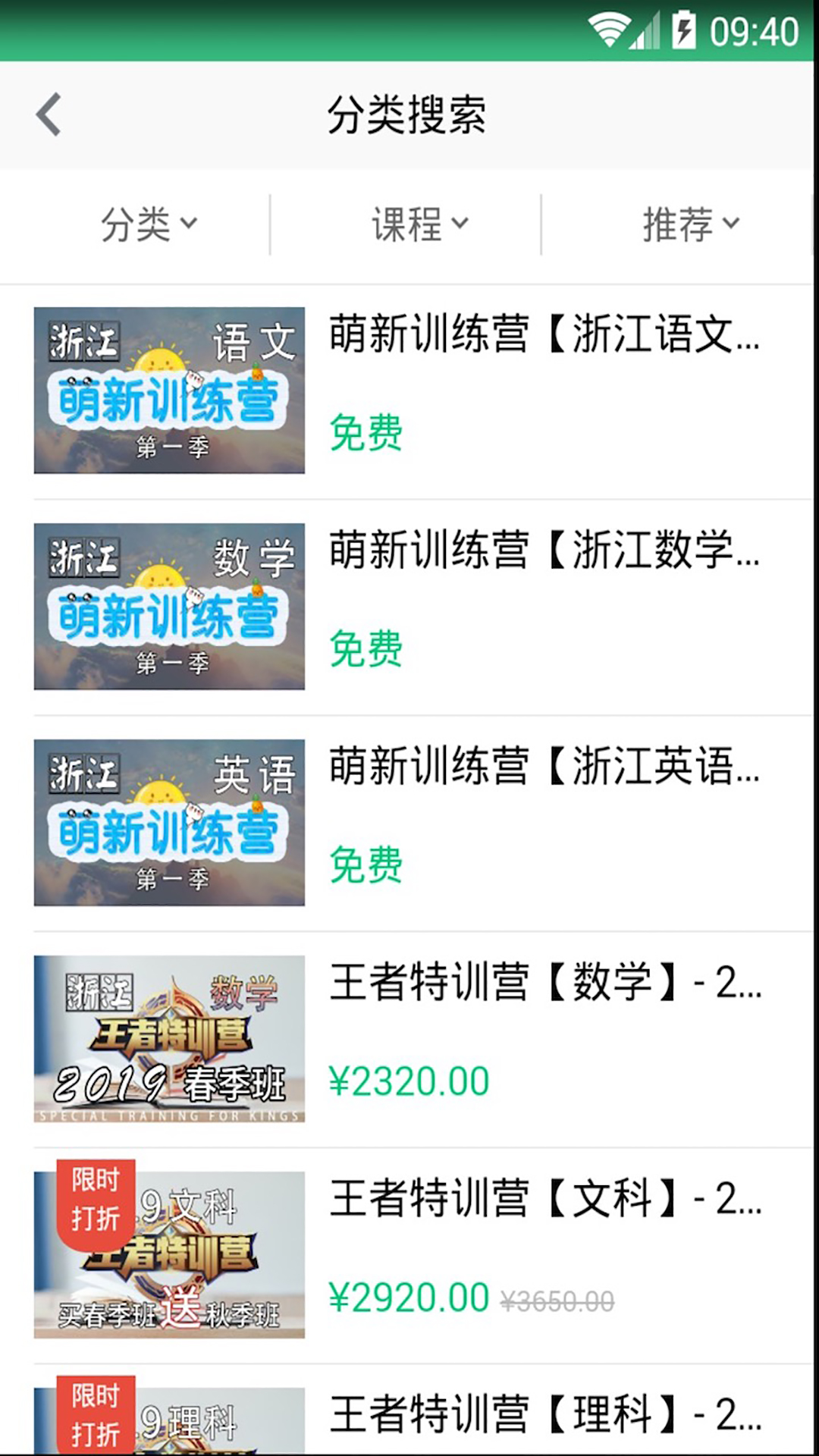 Screenshot of Mastery School