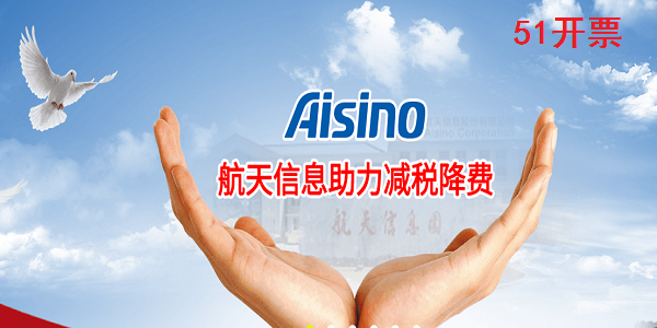 51 invoicing screenshot