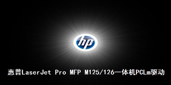 HP Laserjet Pro MFP M125/126 All -in -one PCLM driver screenshot