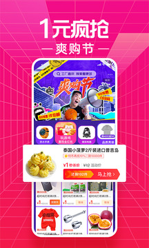 Taobao special version screenshot