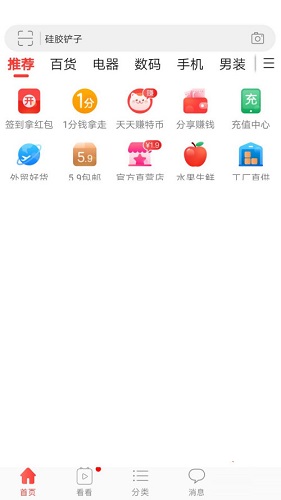 Taobao special version screenshot