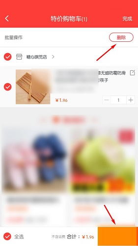 Taobao special version screenshot