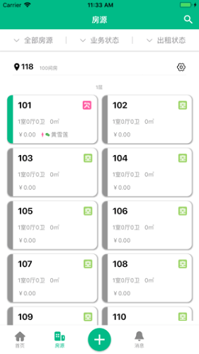 Screenshot of Zhixiaowo (landlord version)