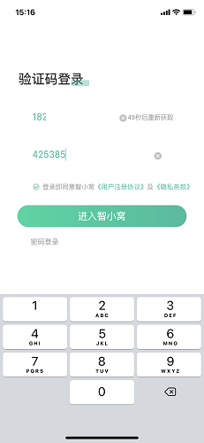 Screenshot of Zhixiaowo (landlord version)