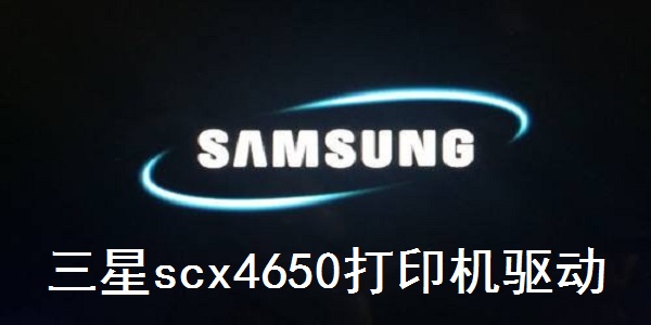 Samsung scx4650 printer driver screenshot