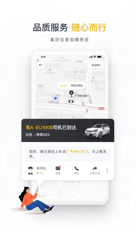 Ruqi travel screenshots