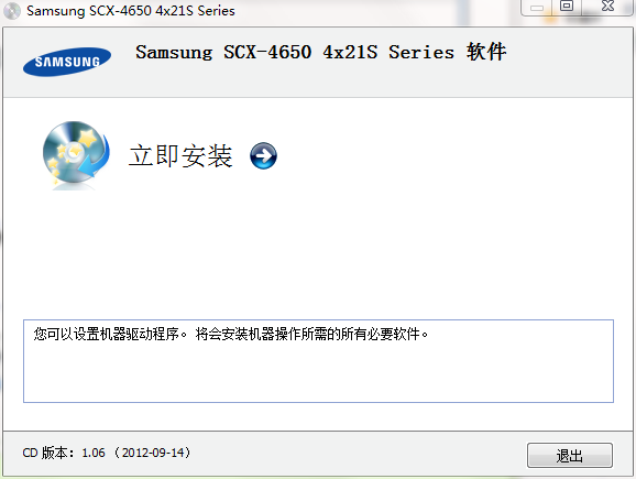 Samsung scx4650 printer driver screenshot