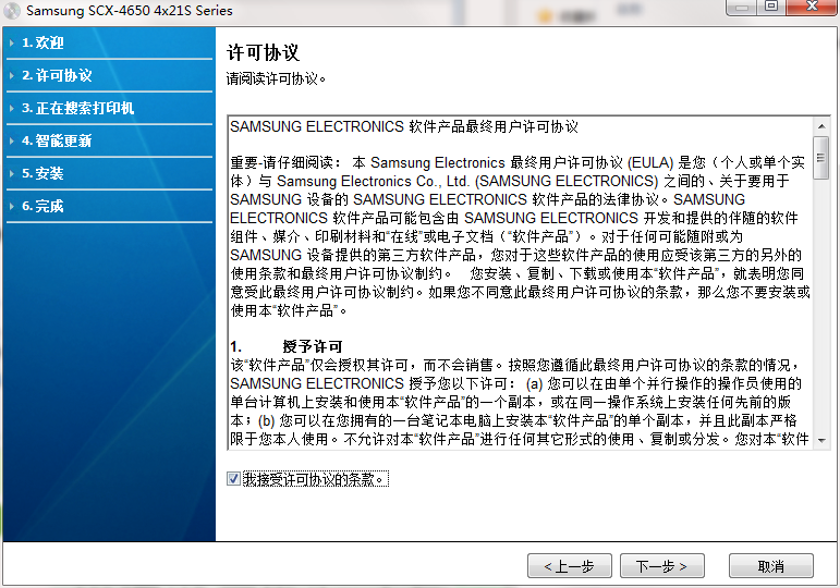 Samsung scx4650 printer driver screenshot