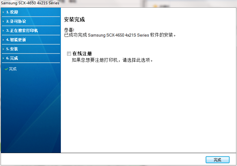 Samsung scx4650 printer driver screenshot