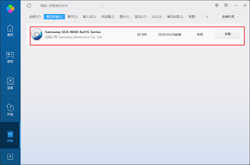 Samsung scx4650 printer driver screenshot