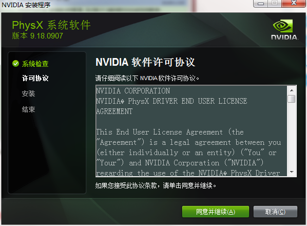 NVIDIA PhysX screenshot