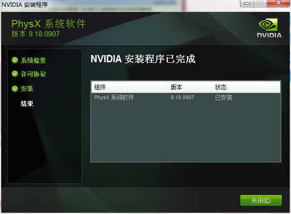 NVIDIA PhysX screenshot