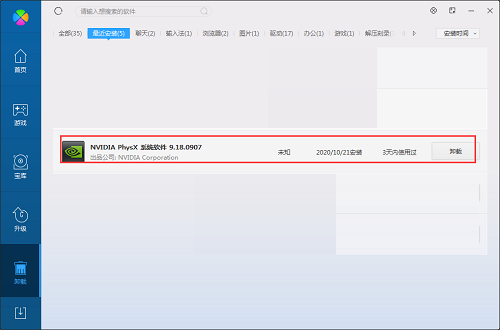 NVIDIA PhysX screenshot
