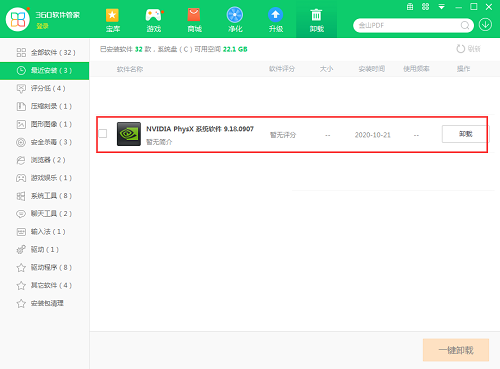 NVIDIA PhysX screenshot