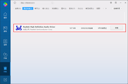 Altek HD Audio audio driver screenshot