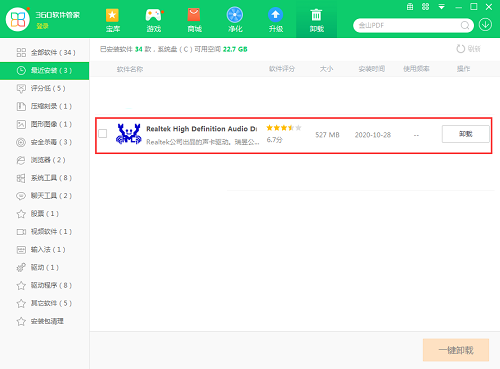 Altek HD Audio audio driver screenshot