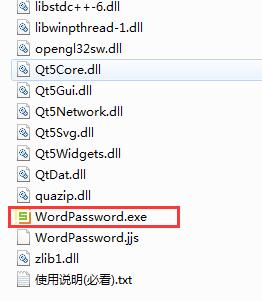 Screenshot of Word file batch encryption tool