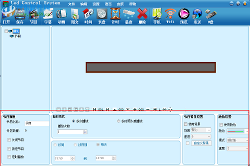 Screenshot of zh-u1led display control software