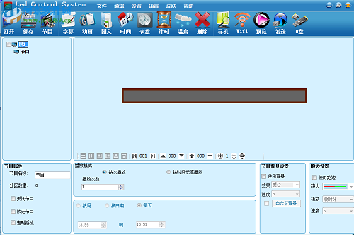 Screenshot of zh-u1led display control software