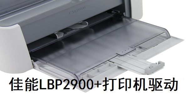 Canon LBP2900+ printer driver 2023 free download