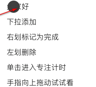 Minimalist to-do screenshot